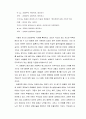 외모지상주의 이대로 좋은가 40페이지