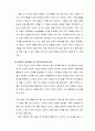 외모지상주의 이대로 좋은가 43페이지