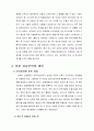 외모지상주의 이대로 좋은가 44페이지