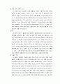 외모지상주의 이대로 좋은가 45페이지