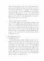 외모지상주의 이대로 좋은가 48페이지