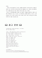 외모지상주의 이대로 좋은가 50페이지