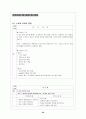  진단명  Spinal stenosis (척추 협착증) / 수술명  L2,3,4,5 Laminectomy (추궁절제술) 20페이지