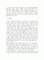 [설화(說話)의 개념 및 설화의 구술성과 이야기판] 설화의 개념 및 설화의 구술성과 이야기판 7페이지