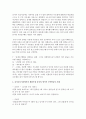 [아동수학지도] 비형식적 수학학습의 개념을 서술하고,  유아교육기관에서의 비형식적 수학학습의 사례를 제시 [비형식적 수학학습] 3페이지