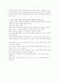 [건강가정론] 건강한 가정이 필요한 이유 (건강한 가정이 필요한 이유, 건강가정을 위한 지금 본인의 역할, 건강한 가정을 위한 사회적인 역할과 개선점) 2페이지