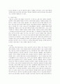 [보육과정] 우리나라의 평가인증의 목적,  척도,  인증절차를 중심으로 평가인증제를 설명하시오 - 평가인증 5페이지
