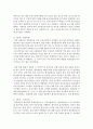 [보육과정] 우리나라의 평가인증의 목적,  척도,  인증절차를 중심으로 평가인증제를 설명하시오 - 평가인증 7페이지