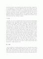 [보육과정] 우리나라의 평가인증의 목적,  척도,  인증절차를 중심으로 평가인증제를 설명하시오 - 평가인증 8페이지