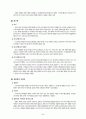 행위무능력자 제도 5페이지