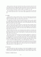 행위무능력제도와 성인후견제도 4페이지