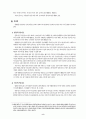 행위무능력제도와 성인후견제도 8페이지