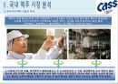 (A+) [카스 CASS 마케팅] 기업선정이유/국내맥주시장분석/세계맥주시장분석/카스 자사분석/카스경쟁사(하이트,하이네켄,아사히)/카스STP,4P,SWOT분석.pptx 8페이지