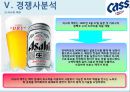 (A+) [카스 CASS 마케팅] 기업선정이유/국내맥주시장분석/세계맥주시장분석/카스 자사분석/카스경쟁사(하이트,하이네켄,아사히)/카스STP,4P,SWOT분석.pptx 28페이지
