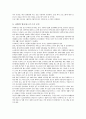 기초생활수급자 가정의 비만아동 다이어트 프로그램 - “당당하고, 자신있게” (공동모금회프로포절, 사회복지공동모금회, 사업계획서)
 6페이지