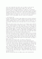 유아동작 교육의 이해 - 유아동작 교육 (유아 동작교육의 개념과 중요성, 유아 동작교육의 이론적 기초, 유아발달과 동작교육, 유아 동작교육의 내용) 2페이지