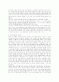 유아동작 교육의 이해 - 유아동작 교육 (유아 동작교육의 개념과 중요성, 유아 동작교육의 이론적 기초, 유아발달과 동작교육, 유아 동작교육의 내용) 3페이지