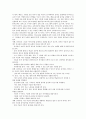 유아동작 교육의 이해 - 유아동작 교육 (유아 동작교육의 개념과 중요성, 유아 동작교육의 이론적 기초, 유아발달과 동작교육, 유아 동작교육의 내용) 4페이지