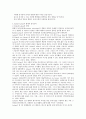 유아동작 교육의 이해 - 유아동작 교육 (유아 동작교육의 개념과 중요성, 유아 동작교육의 이론적 기초, 유아발달과 동작교육, 유아 동작교육의 내용) 5페이지