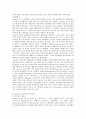 유아동작 교육의 이해 - 유아동작 교육 (유아 동작교육의 개념과 중요성, 유아 동작교육의 이론적 기초, 유아발달과 동작교육, 유아 동작교육의 내용) 6페이지