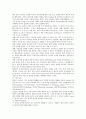 유아동작 교육의 이해 - 유아동작 교육 (유아 동작교육의 개념과 중요성, 유아 동작교육의 이론적 기초, 유아발달과 동작교육, 유아 동작교육의 내용) 7페이지