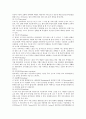 유아동작 교육의 이해 - 유아동작 교육 (유아 동작교육의 개념과 중요성, 유아 동작교육의 이론적 기초, 유아발달과 동작교육, 유아 동작교육의 내용) 8페이지
