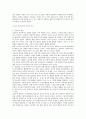유아동작 교육의 이해 - 유아동작 교육 (유아 동작교육의 개념과 중요성, 유아 동작교육의 이론적 기초, 유아발달과 동작교육, 유아 동작교육의 내용) 9페이지