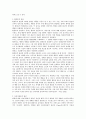 유아동작 교육의 이해 - 유아동작 교육 (유아 동작교육의 개념과 중요성, 유아 동작교육의 이론적 기초, 유아발달과 동작교육, 유아 동작교육의 내용) 10페이지