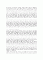 유아동작 교육의 이해 - 유아동작 교육 (유아 동작교육의 개념과 중요성, 유아 동작교육의 이론적 기초, 유아발달과 동작교육, 유아 동작교육의 내용) 16페이지