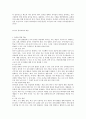 유아동작 교육의 이해 - 유아동작 교육 (유아 동작교육의 개념과 중요성, 유아 동작교육의 이론적 기초, 유아발달과 동작교육, 유아 동작교육의 내용) 17페이지