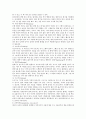 유아동작 교육의 이해 - 유아동작 교육 (유아 동작교육의 개념과 중요성, 유아 동작교육의 이론적 기초, 유아발달과 동작교육, 유아 동작교육의 내용) 21페이지