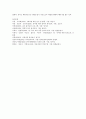 유아동작 교육의 이해 - 유아동작 교육 (유아 동작교육의 개념과 중요성, 유아 동작교육의 이론적 기초, 유아발달과 동작교육, 유아 동작교육의 내용) 23페이지