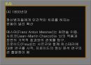 이상행동 (사회적일탈, 이상행동의 개념, 이상행동 원인, 이상행동의 기준, 이상행동 증상, 이상행동 이론).ppt 11페이지