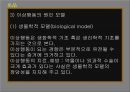 이상행동 (사회적일탈, 이상행동의 개념, 이상행동 원인, 이상행동의 기준, 이상행동 증상, 이상행동 이론).ppt 12페이지