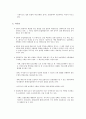 일본농업의 이해 및 일본 축산업 브랜드의 성공요인 [일본농업 축산업] (일본농업 현황, 동향, 개혁의 배경과 추진방향, 개혁정책 & 일본쇠고기 산업, 소 사육 동향, 도체 등급제, 유통 구조, 수익성, 브랜드 현황) 10페이지