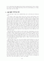 프랑스 1968년 5월 혁명의 세계사적 배경과 의의 (5월 혁명의 세계적(경제적‧정치적) 배경, 기존 혁명들과 1968년 5월 프랑스 혁명과의 차이, 5월 혁명의 세계사적 의의) 5페이지