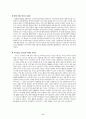 프랑스 1968년 5월 혁명의 세계사적 배경과 의의 (5월 혁명의 세계적(경제적‧정치적) 배경, 기존 혁명들과 1968년 5월 프랑스 혁명과의 차이, 5월 혁명의 세계사적 의의) 6페이지