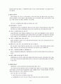 프레젠테이션의 중요성과 성공적인 프레젠테이션 준비 (프레젠테이션의 정의, 프레젠테이션의 중요성, 프레젠테이션 준비하기, 프레젠테이션을 설계하기, 프레젠테이션의 전달기술, PPT, 파워포인트, 발표) 2페이지
