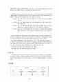 피들러(Fiedler)의 상황적합 이론과 리더십 사례 (피들러의 상황적합 이론, 상황이론의 개념 및 의의, 리더십 유형과 상황의 적합관계, 피들러의 상황적합 리더십 분류 사례, LPC 분석, 상황 분석) 9페이지