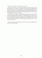 피들러(Fiedler)의 상황적합 이론과 리더십 사례 (피들러의 상황적합 이론, 상황이론의 개념 및 의의, 리더십 유형과 상황의 적합관계, 피들러의 상황적합 리더십 분류 사례, LPC 분석, 상황 분석) 15페이지