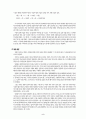 한국적 설화의 구조 모델 - ‘변신설화계’의 구조 분석 (변신 설화계,구조단위의 설정,유형의 설정과 의미 해석, 둔갑형, 탈신(脫身), 착주(捉呪), 화석(化石), 환생(還生)) 2페이지