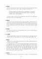 한국적 설화의 구조 모델 - ‘변신설화계’의 구조 분석 (변신 설화계,구조단위의 설정,유형의 설정과 의미 해석, 둔갑형, 탈신(脫身), 착주(捉呪), 화석(化石), 환생(還生)) 3페이지