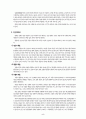 한국적 설화의 구조 모델 - ‘변신설화계’의 구조 분석 (변신 설화계,구조단위의 설정,유형의 설정과 의미 해석, 둔갑형, 탈신(脫身), 착주(捉呪), 화석(化石), 환생(還生)) 5페이지