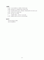 한국적 설화의 구조 모델 - ‘변신설화계’의 구조 분석 (변신 설화계,구조단위의 설정,유형의 설정과 의미 해석, 둔갑형, 탈신(脫身), 착주(捉呪), 화석(化石), 환생(還生)) 6페이지