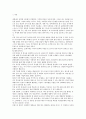 식품과 문화에 대한 이해와 고찰  - 식품문화 (식문화 개념과 특성, 식문화 비교, 식문화의 산업화) 2페이지