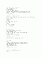 식품과 문화에 대한 이해와 고찰  - 식품문화 (식문화 개념과 특성, 식문화 비교, 식문화의 산업화) 7페이지