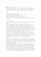 식품과 문화에 대한 이해와 고찰  - 식품문화 (식문화 개념과 특성, 식문화 비교, 식문화의 산업화) 10페이지
