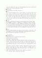 식품과 문화에 대한 이해와 고찰  - 식품문화 (식문화 개념과 특성, 식문화 비교, 식문화의 산업화) 13페이지