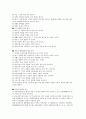 식품과 문화에 대한 이해와 고찰  - 식품문화 (식문화 개념과 특성, 식문화 비교, 식문화의 산업화) 14페이지
