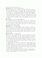 식품과 문화에 대한 이해와 고찰  - 식품문화 (식문화 개념과 특성, 식문화 비교, 식문화의 산업화) 15페이지